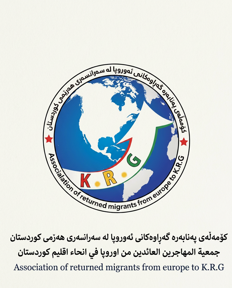 Association of Returned Migrants from Europe to the K.R.G — trilingual lockup in Kurdish Sorani, Arabic and English